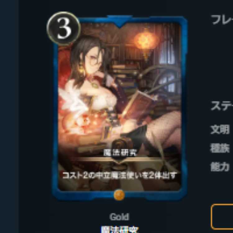 スピあり 獣の姫 ザンナ + スピなし 魔法研究