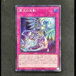 (3) State B: Wave of the Spirit King Super Rare ROTA-JP079