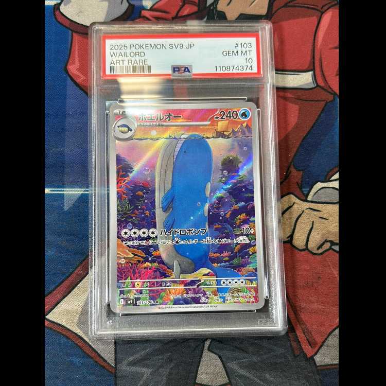 【PSA10】ホエルオー AR 103/100
