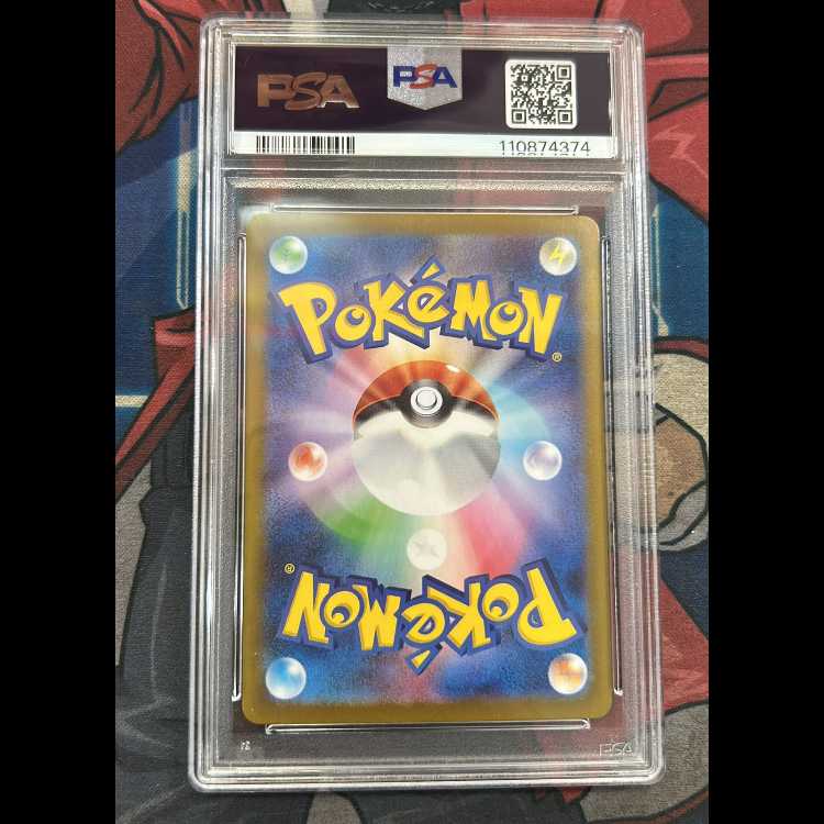 【PSA10】ホエルオー AR 103/100