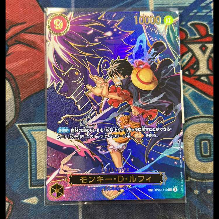 Monkey D. Luffy (Parallel) SP OP09-119