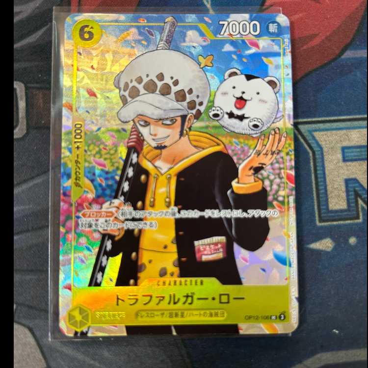 Trafalgar Law UC OP12-106