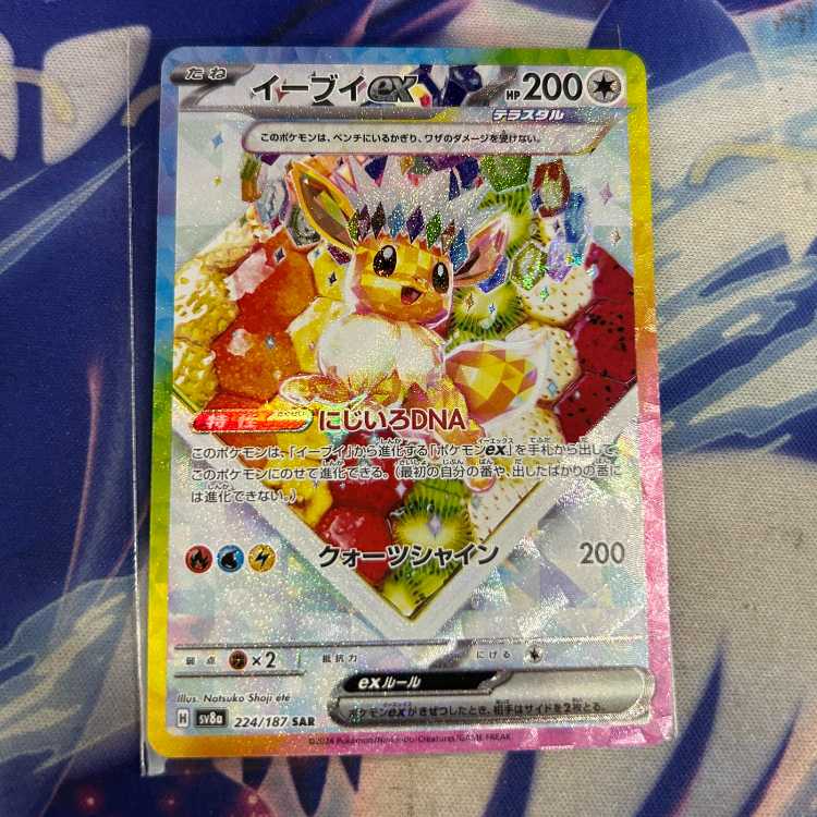 イーブイex SAR 224/187