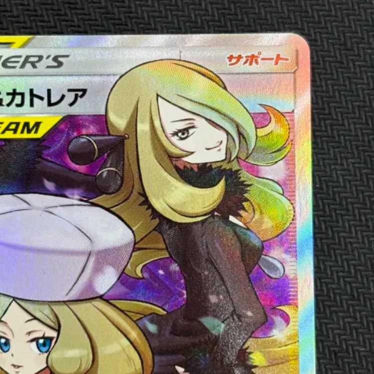 シロナ&カトレア SR 106/095