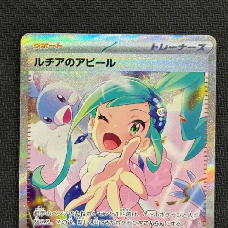 状態B ルチアのアピール SAR 091/064