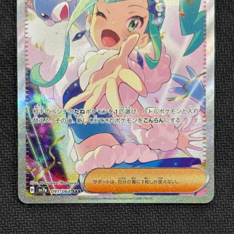 状態B ルチアのアピール SAR 091/064