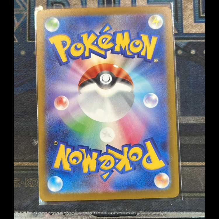 メガカイリューex MUR 250/193