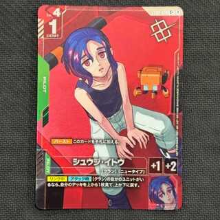 Shuji Itoh ST06-010 C+ Shop Battle Winner Promo