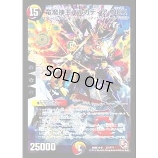 Barcadia, King of the Dragon Demons NEX [-] {DMX12-b27/??} <<multi>> 1