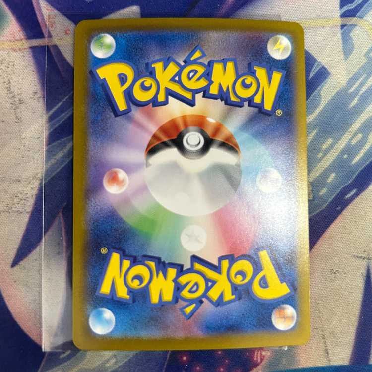 Pepper's Mafitif ex SAR 088/063