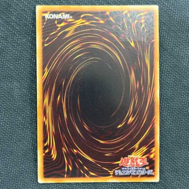 ②状態C スターダスト・ドラゴン アルティメット TDGS-JP040