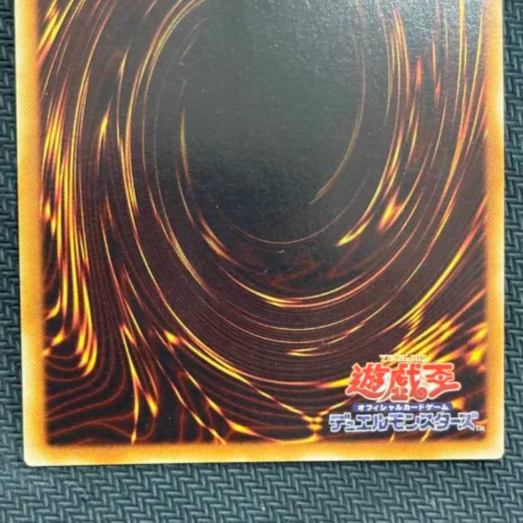 ②状態C スターダスト・ドラゴン アルティメット TDGS-JP040