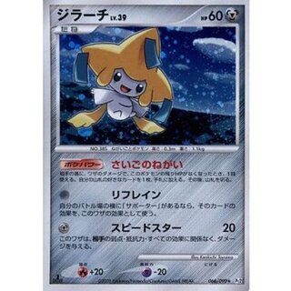 Jirachi [R] {066/090} 1