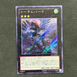 ②状態B　トーテムバード シークレットレア EP13-JP047