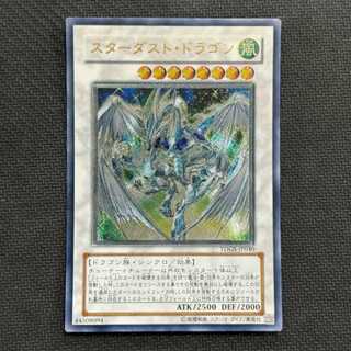 (1) State B Stardust Dragon Ultimate TDGS-JP040