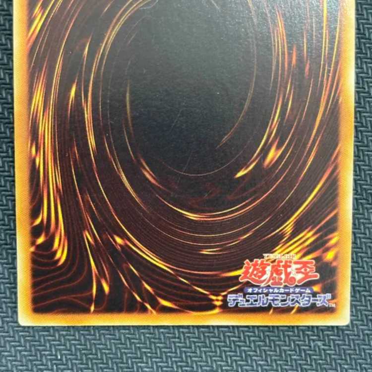 (1) State B Stardust Dragon Ultimate TDGS-JP040