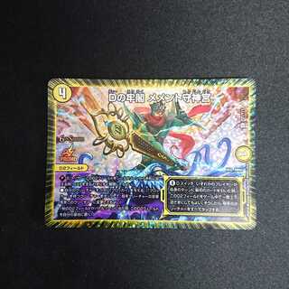 Dの牢閣 メメント守神宮 プロモ メメ守 メメモリ