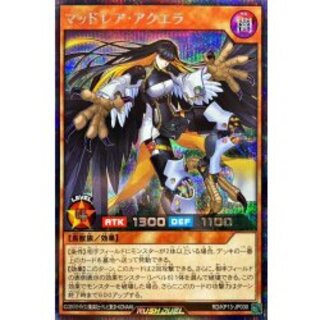Mad Rare Aquella (blue background) [Secret] {RD/KP13-JP030} [RD Monster 1