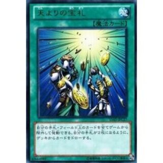 Card of Sanctity [Relief] {TLM-JP037} 1