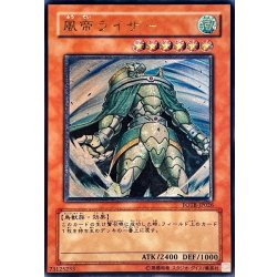 Raiza the Storm Monarch [Relief] {FOTB-JP026}