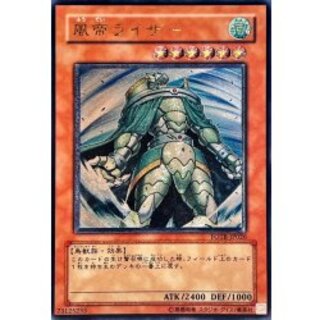 Raiza the Storm Monarch [Relief] {FOTB-JP026} 1