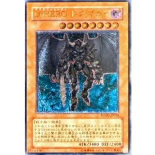 DHERO Dog Guy [Relief] {POTD-JP014} 1