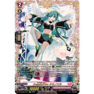 AngelicEcho Luminoel [FFR] {DZ-BT08/FFR17} [Lyrical Monasterio