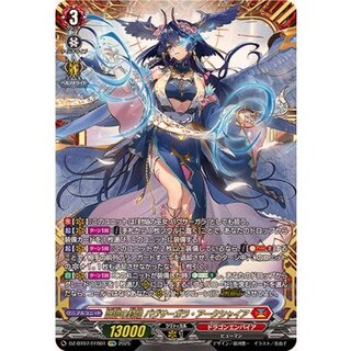 Mediation Sealing Flame Vavsagara Arkshire [FFR] {DZ-BT07/FFR01} [Dragon Empire