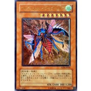 Ultimate Insect LV7 [Relief] {TLM-JP010} [Monster 1