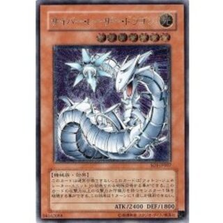 Cyber Lazer Dragon [Relief] {SOI-JP007} 1