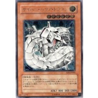 Cyber Barrier Dragon [Relief] {SOI-JP006} 1