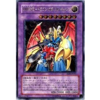 VWXYZ Dragon Catapult Cannon [Relief] {EEN-JP031} 1
