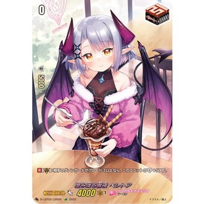 [State A-] Clear Snow Night Beretoa [LSR] {D-LBT02/LSR05} [Lyrical Monasterio