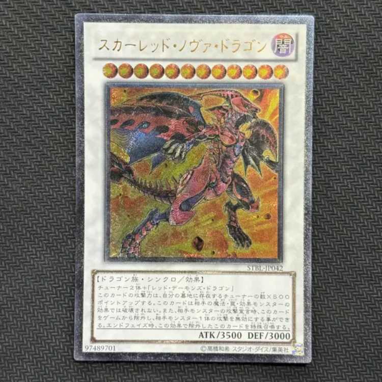 State B Red Nova Dragon Ultimate Rare STBL-JP042