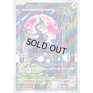 〔状態B〕ミライドン(AR仕様)【P】{048/SV-P} 1