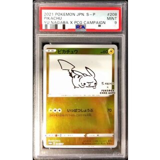 〔PSA9鑑定済〕ピカチュウ(YU NAGABA)【P】{208/S-P} 1