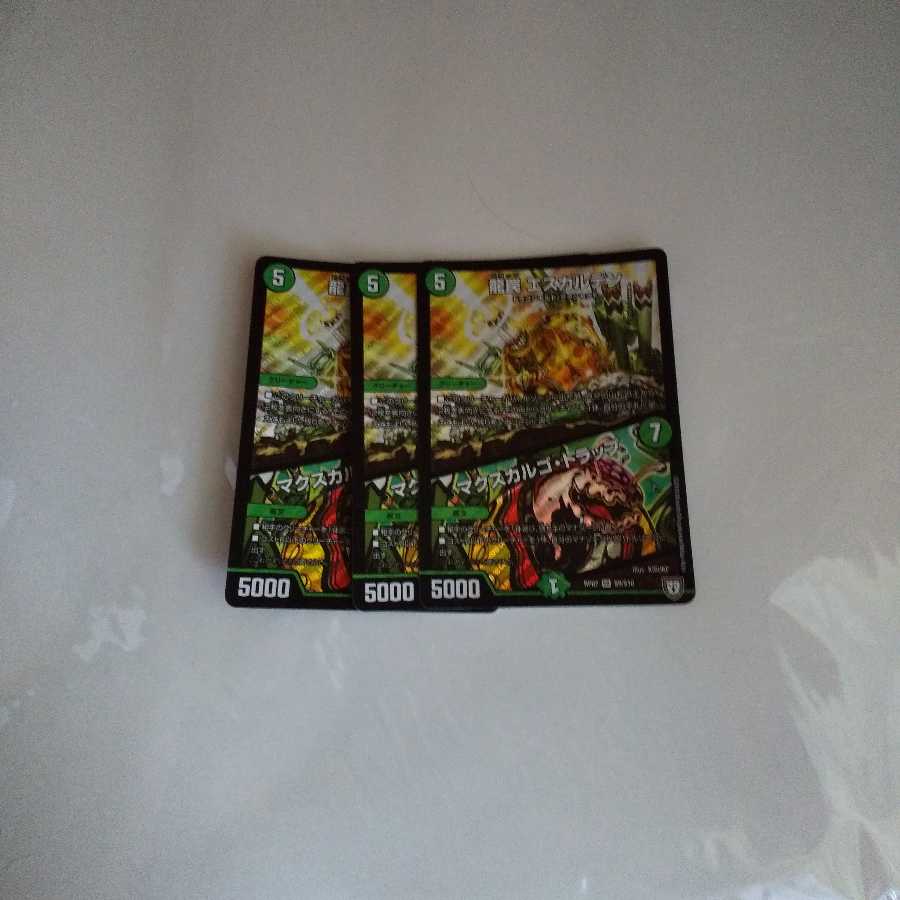 龍罠 エスカルデン｜マクスカルゴ・トラップ SR3枚