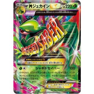 MSceptileEX [-] {007/131} 1