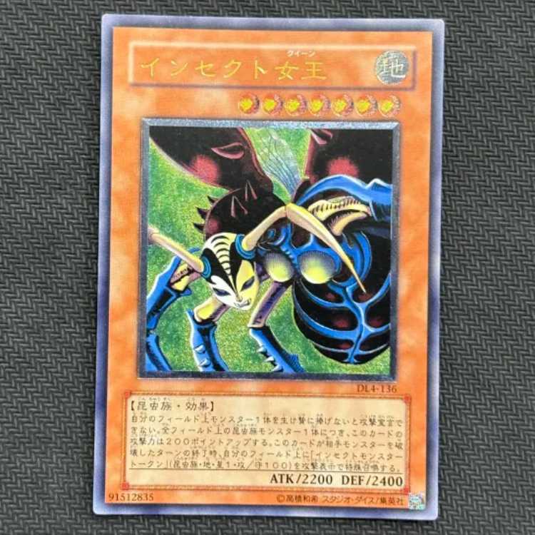 状態C インセクト女王【レリーフ】{DL4-136} アルティメットレア DL4-136
