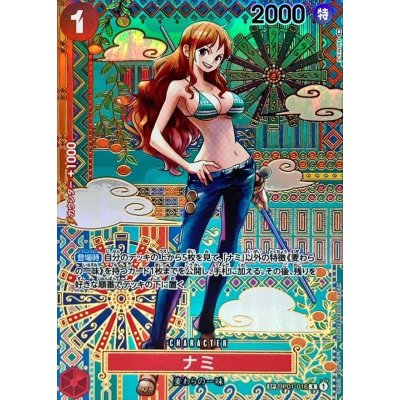 Nami(Parallel/Japanese Pattern/illust:S-KINOKO)[SP] {OP01-016[OP05]}