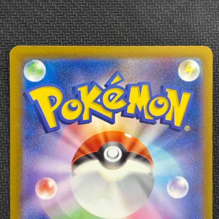 状態B メガカイリューex MA 232/193