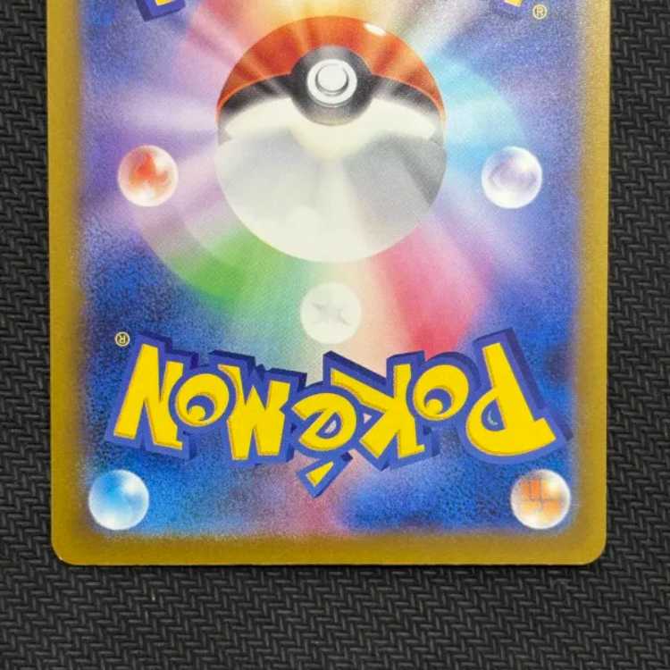 状態B メガカイリューex MA 232/193