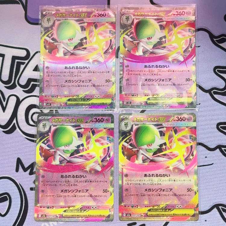 メガサーナイトex RR 042/063