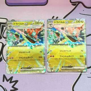 Dragapultex RR 134/193