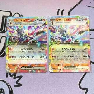 Saw Bulette's ex RR 031/193