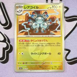 レアコイル(エネルギーマーク柄/ミラー仕様) 046/193