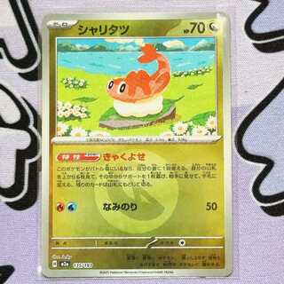 Sharitatsu (Energy mark pattern/mirror type) 135/193