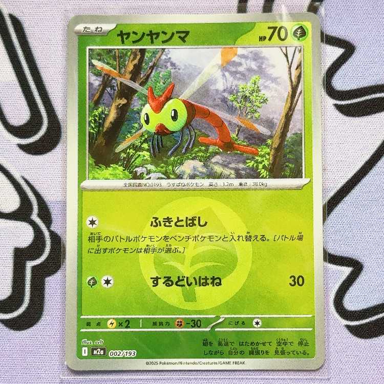 Yanma (Energy mark pattern/mirror spec.) 002/193