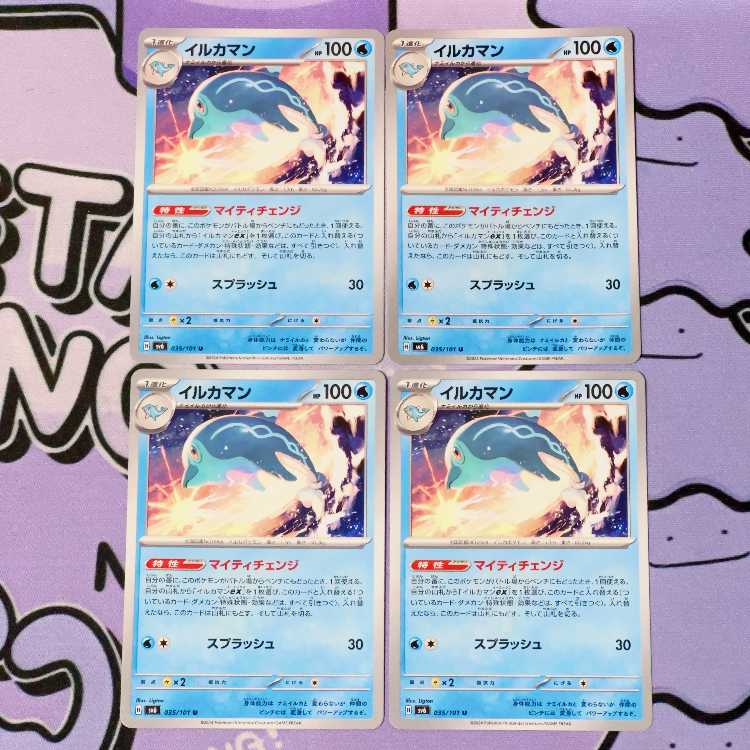 イルカマン U 035/101