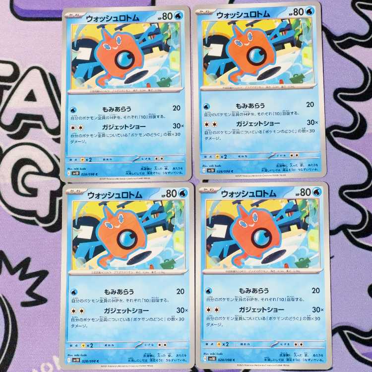 ウォッシュロトム C 028/098